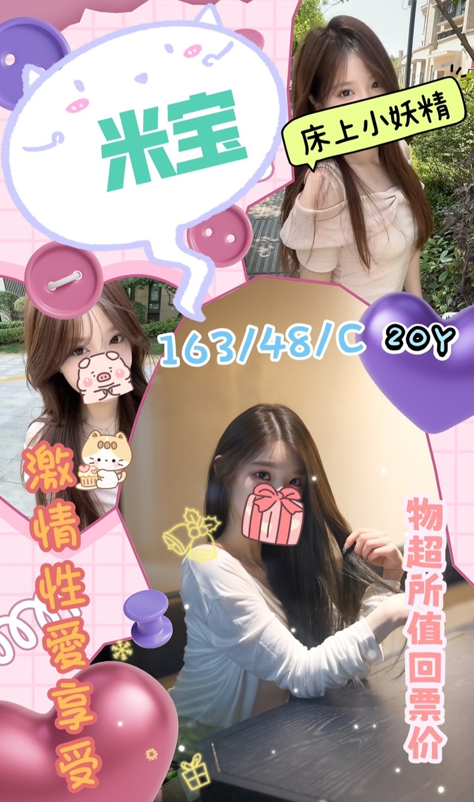 COCO外送屏東 卡卡 170/50/23/36D
